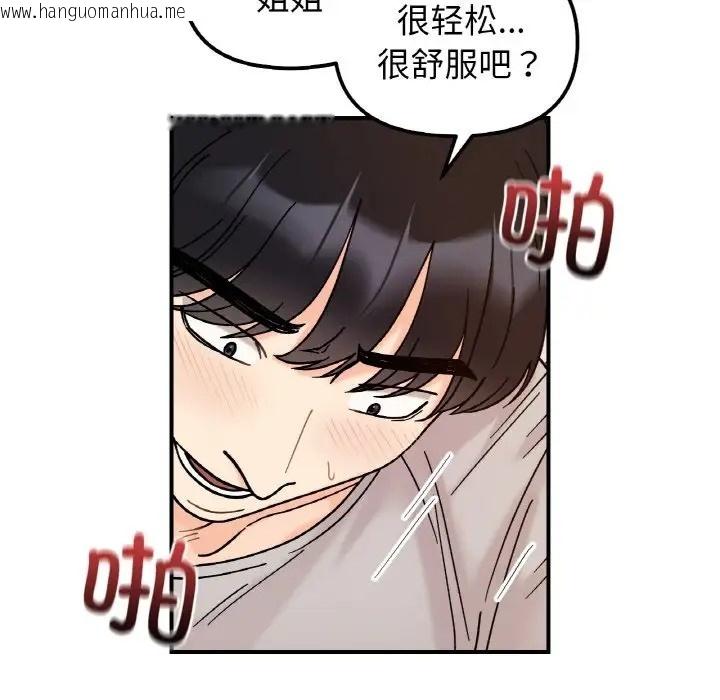 韩国漫画她才不是我姐姐韩漫_她才不是我姐姐-第32话在线免费阅读-韩国漫画-第54张图片