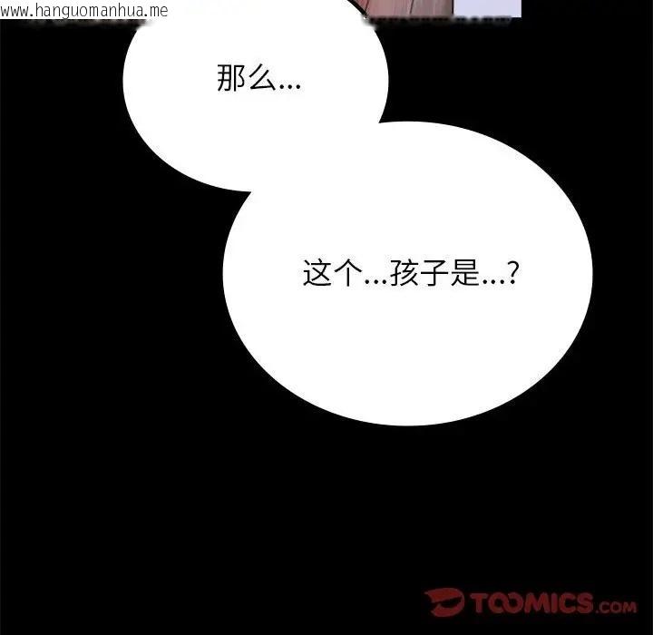 韩国漫画完美妻子的背叛/背叛的开始韩漫_完美妻子的背叛/背叛的开始-第35话在线免费阅读-韩国漫画-第141张图片