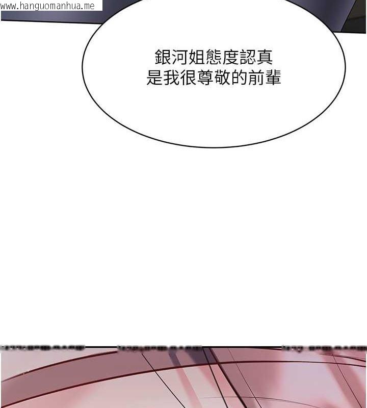 韩国漫画Set-up!排球少女韩漫_Set-up!排球少女-第4话-帮我口，我就还妳身体在线免费阅读-韩国漫画-第6张图片