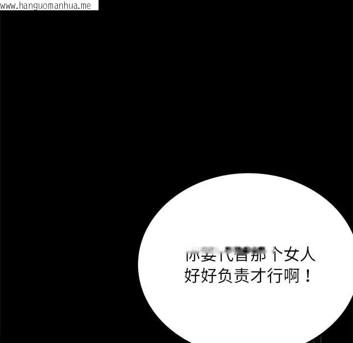 韩国漫画完美妻子的背叛/背叛的开始韩漫_完美妻子的背叛/背叛的开始-第35话在线免费阅读-韩国漫画-第175张图片