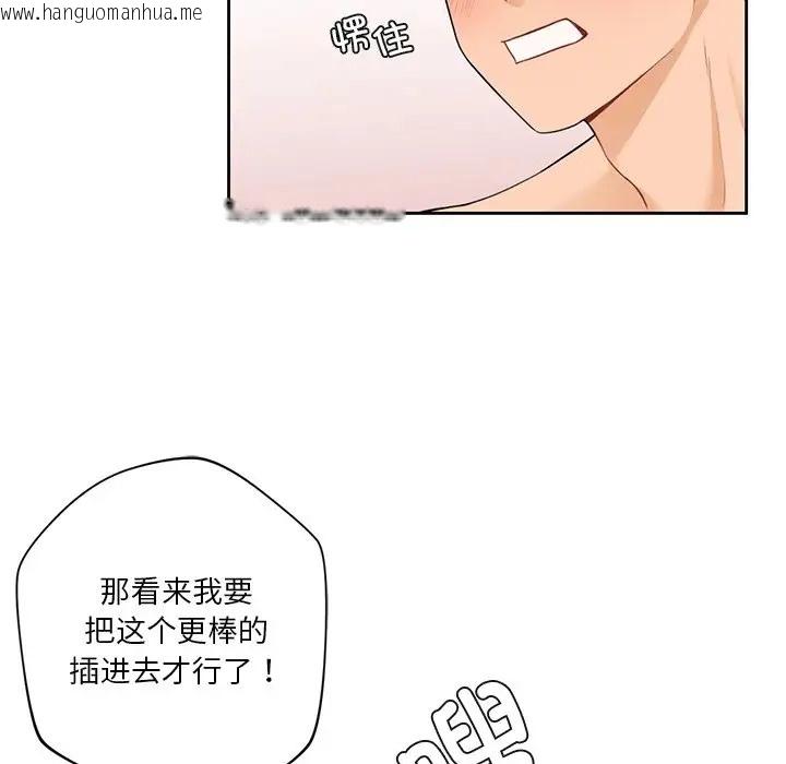 韩国漫画不当朋友当恋人韩漫_不当朋友当恋人-第45话在线免费阅读-韩国漫画-第14张图片