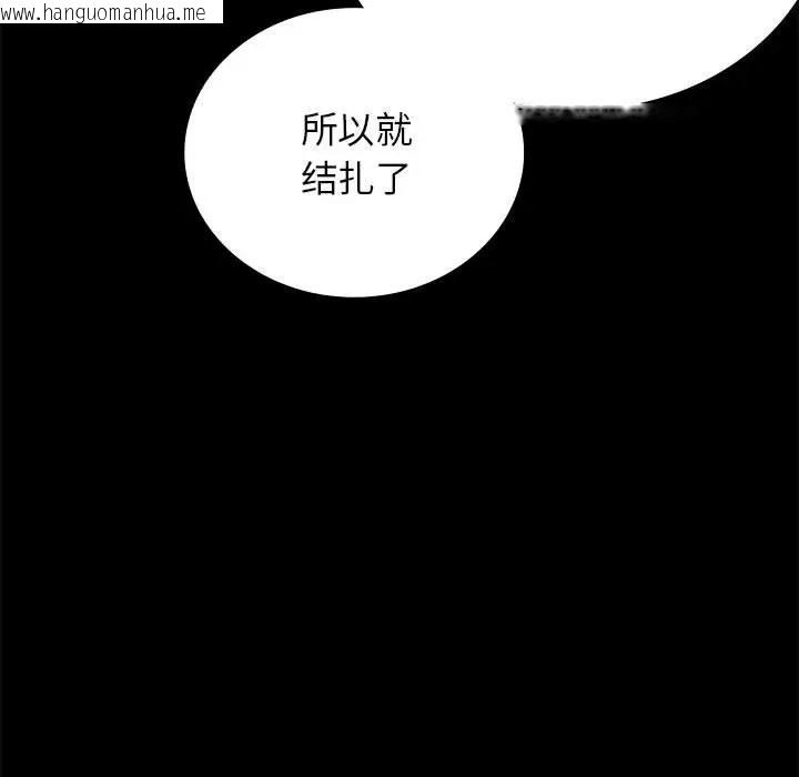 韩国漫画完美妻子的背叛/背叛的开始韩漫_完美妻子的背叛/背叛的开始-第35话在线免费阅读-韩国漫画-第136张图片