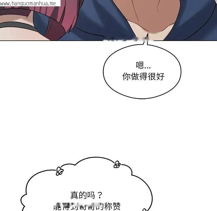 韩国漫画我靠升级逆袭成为大师韩漫_我靠升级逆袭成为大师-第16话在线免费阅读-韩国漫画-第26张图片