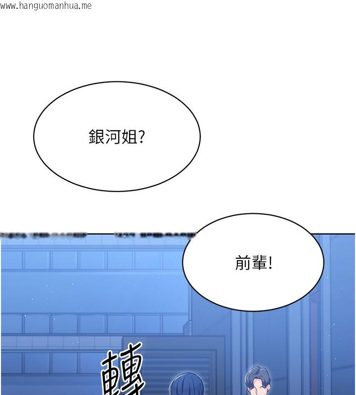 韩国漫画Set-up!排球少女韩漫_Set-up!排球少女-第3话-让我看看妳的诚意在线免费阅读-韩国漫画-第81张图片