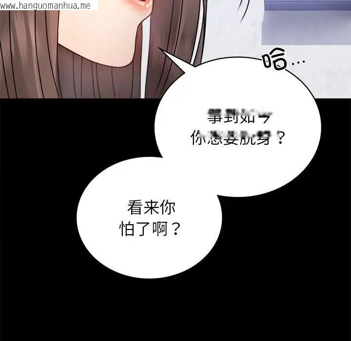 韩国漫画完美妻子的背叛/背叛的开始韩漫_完美妻子的背叛/背叛的开始-第35话在线免费阅读-韩国漫画-第130张图片