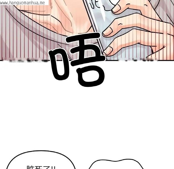 韩国漫画她才不是我姐姐韩漫_她才不是我姐姐-第32话在线免费阅读-韩国漫画-第128张图片