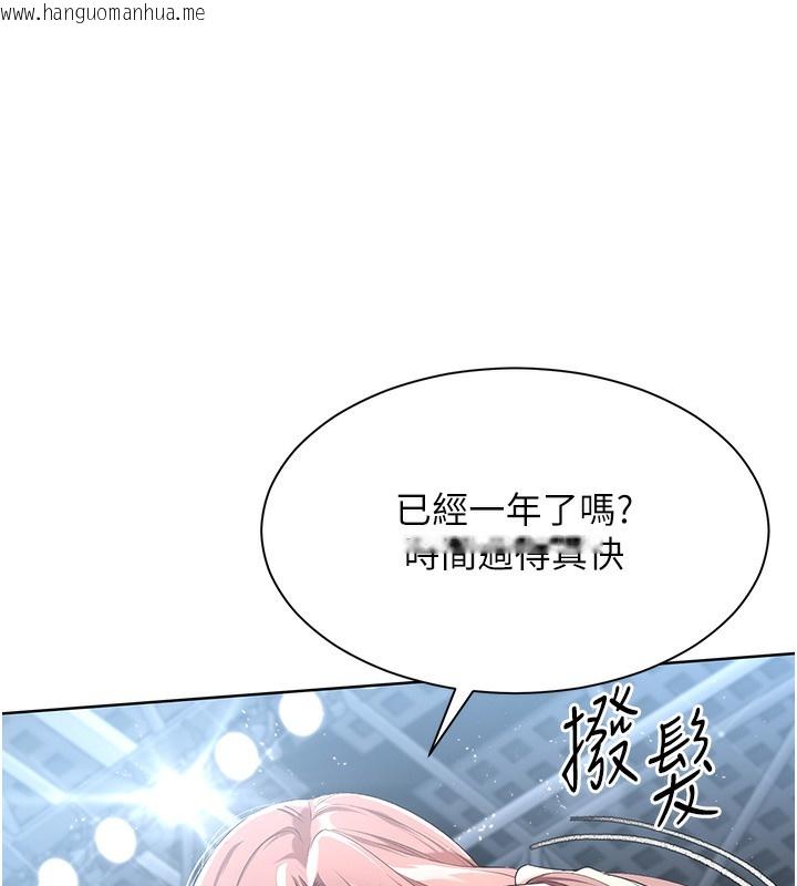 韩国漫画Set-up!排球少女韩漫_Set-up!排球少女-第3话-让我看看妳的诚意在线免费阅读-韩国漫画-第145张图片