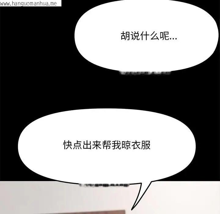 韩国漫画我家的赘婿大人/赘婿要通吃韩漫_我家的赘婿大人/赘婿要通吃-第54话在线免费阅读-韩国漫画-第15张图片