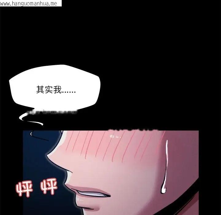 韩国漫画恋人未满韩漫_恋人未满-第9话在线免费阅读-韩国漫画-第171张图片