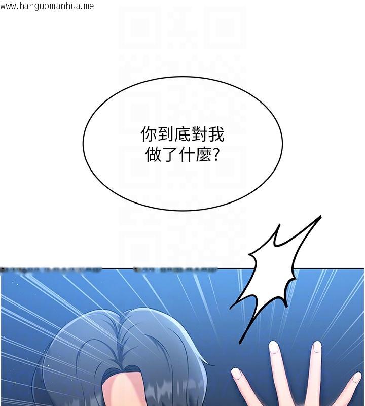 韩国漫画Set-up!排球少女韩漫_Set-up!排球少女-第2话-我送的礼物还满意吗?在线免费阅读-韩国漫画-第111张图片