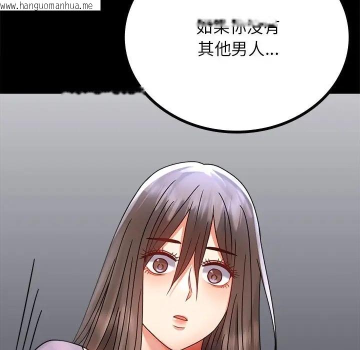 韩国漫画完美妻子的背叛/背叛的开始韩漫_完美妻子的背叛/背叛的开始-第35话在线免费阅读-韩国漫画-第145张图片