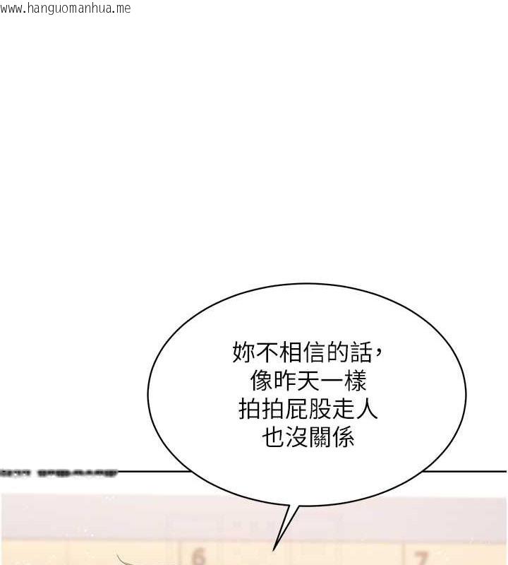 韩国漫画Set-up!排球少女韩漫_Set-up!排球少女-第4话-帮我口，我就还妳身体在线免费阅读-韩国漫画-第97张图片