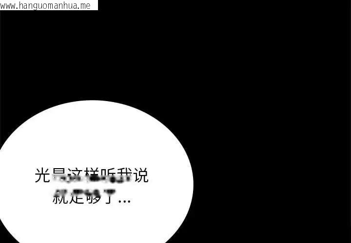 韩国漫画完美妻子的背叛/背叛的开始韩漫_完美妻子的背叛/背叛的开始-第35话在线免费阅读-韩国漫画-第1张图片