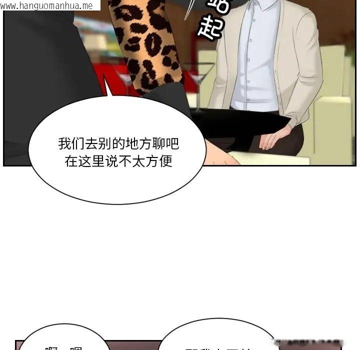 韩国漫画疑难杂症解决师/排忧大师韩漫_疑难杂症解决师/排忧大师-第47话在线免费阅读-韩国漫画-第37张图片