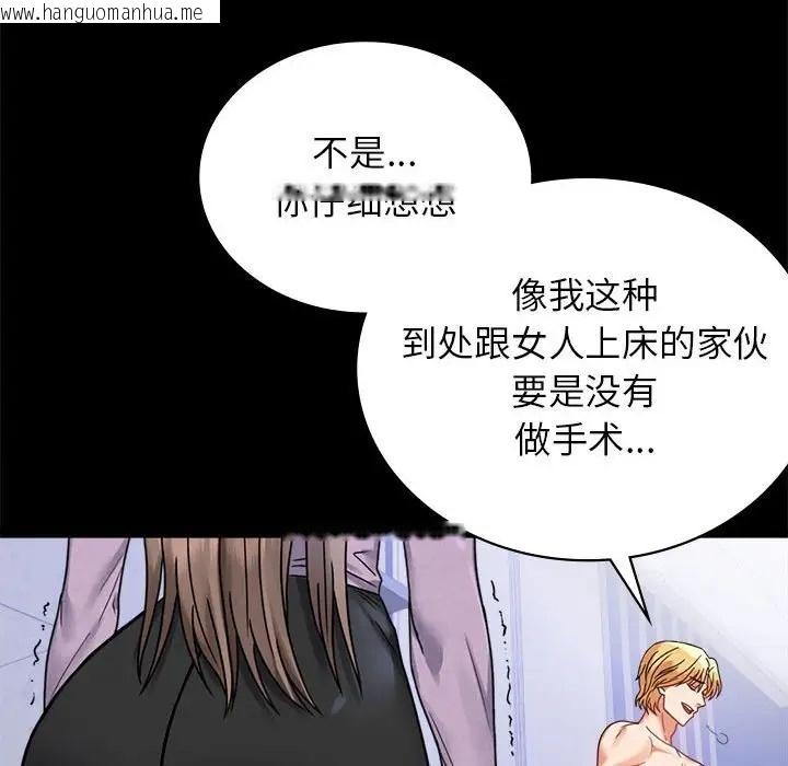 韩国漫画完美妻子的背叛/背叛的开始韩漫_完美妻子的背叛/背叛的开始-第35话在线免费阅读-韩国漫画-第137张图片