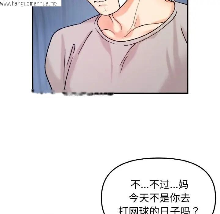 韩国漫画她才不是我姐姐韩漫_她才不是我姐姐-第32话在线免费阅读-韩国漫画-第107张图片