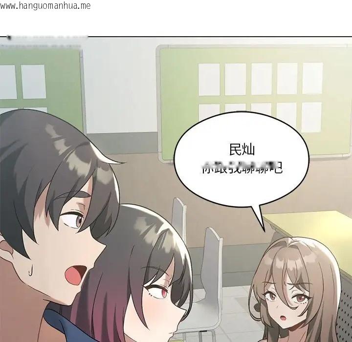 韩国漫画我靠升级逆袭成为大师韩漫_我靠升级逆袭成为大师-第16话在线免费阅读-韩国漫画-第43张图片