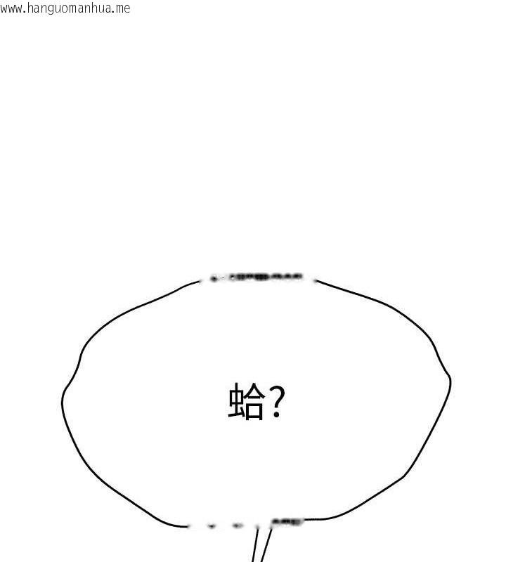 韩国漫画初次深交，请多指教韩漫_初次深交，请多指教-第63话-你这样会搞大我的肚子…在线免费阅读-韩国漫画-第17张图片