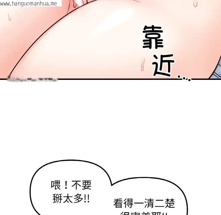 韩国漫画她才不是我姐姐韩漫_她才不是我姐姐-第32话在线免费阅读-韩国漫画-第25张图片