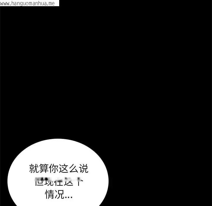 韩国漫画完美妻子的背叛/背叛的开始韩漫_完美妻子的背叛/背叛的开始-第35话在线免费阅读-韩国漫画-第131张图片