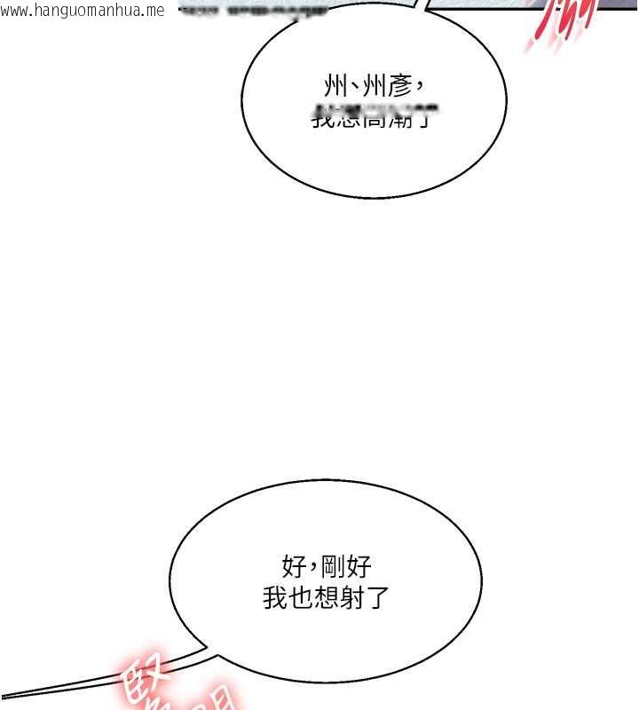 韩国漫画玩转学姐韩漫_玩转学姐-第27话-别过来，小心我湿给你看在线免费阅读-韩国漫画-第53张图片