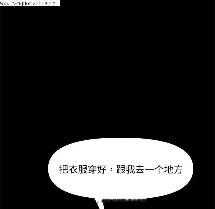 韩国漫画我家的赘婿大人/赘婿要通吃韩漫_我家的赘婿大人/赘婿要通吃-第54话在线免费阅读-韩国漫画-第96张图片