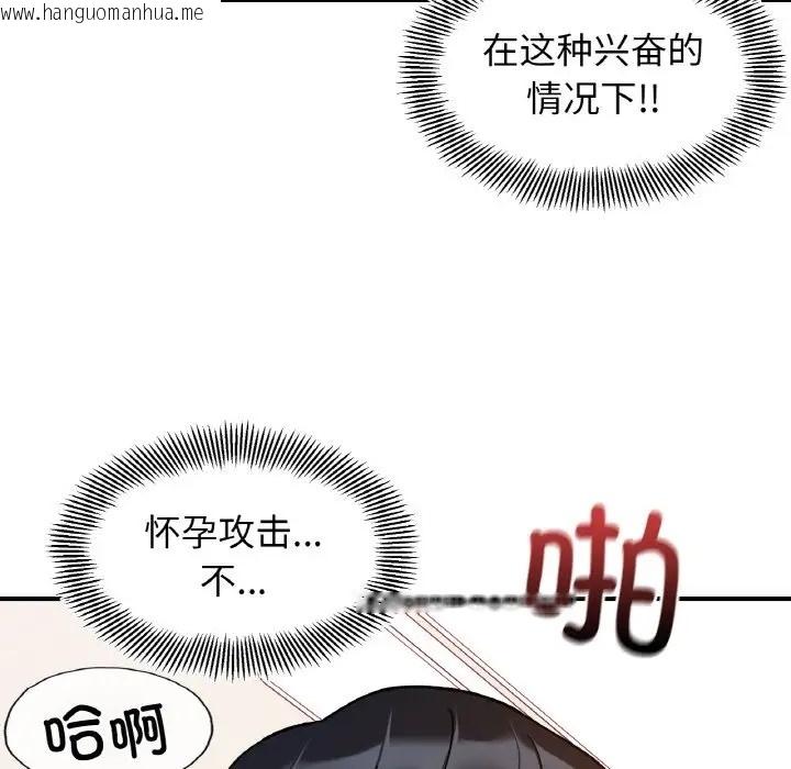 韩国漫画她才不是我姐姐韩漫_她才不是我姐姐-第32话在线免费阅读-韩国漫画-第72张图片