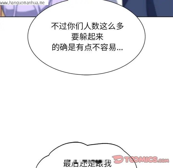 韩国漫画危险同学会韩漫_危险同学会-第28话在线免费阅读-韩国漫画-第84张图片