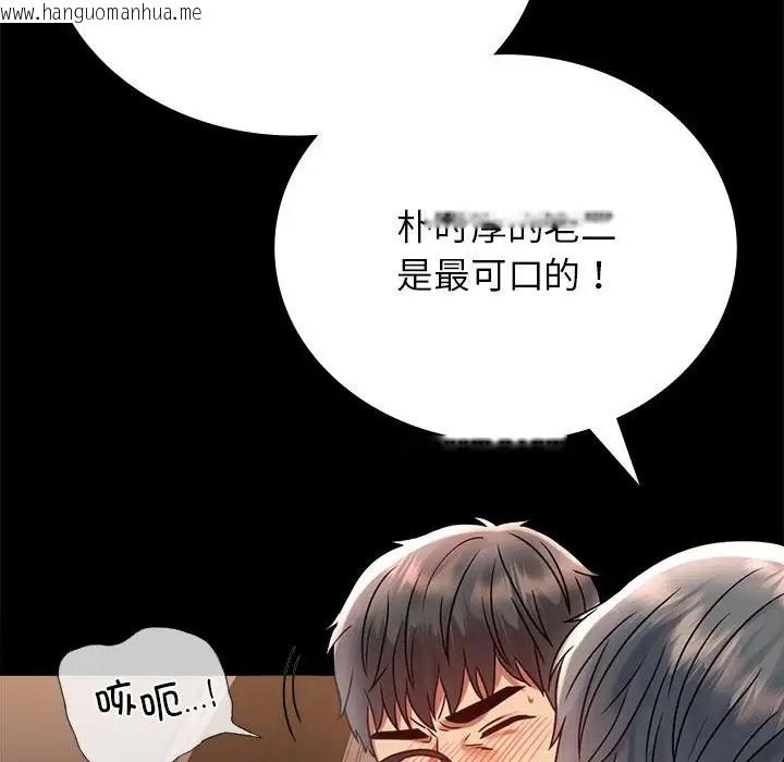 韩国漫画完美妻子的背叛/背叛的开始韩漫_完美妻子的背叛/背叛的开始-第35话在线免费阅读-韩国漫画-第28张图片