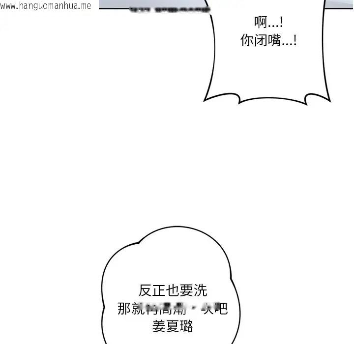 韩国漫画不当朋友当恋人韩漫_不当朋友当恋人-第45话在线免费阅读-韩国漫画-第121张图片