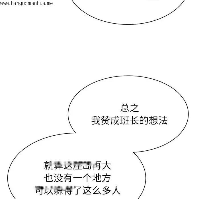 韩国漫画危险同学会韩漫_危险同学会-第28话在线免费阅读-韩国漫画-第64张图片