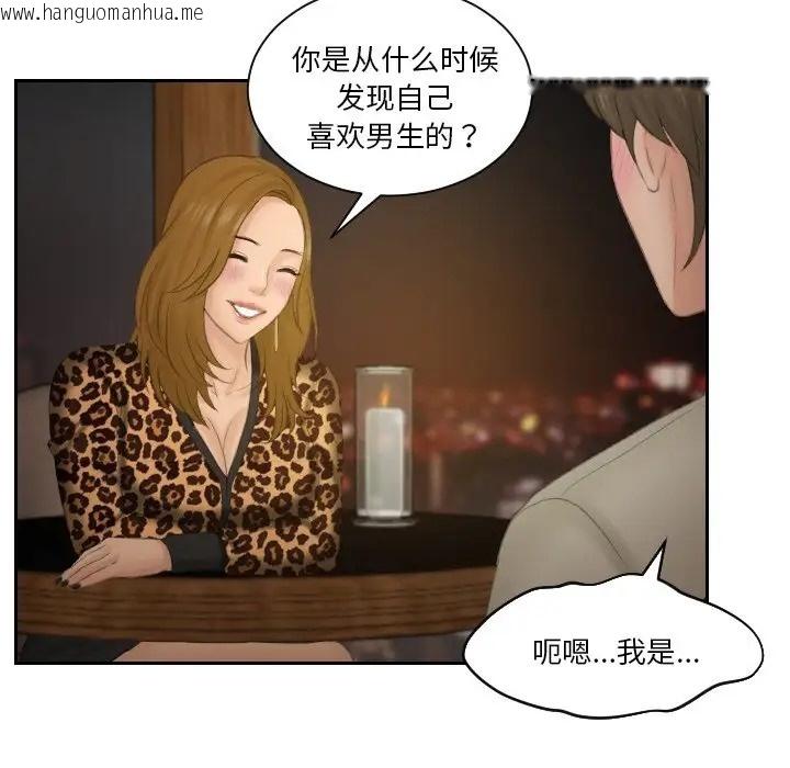 韩国漫画疑难杂症解决师/排忧大师韩漫_疑难杂症解决师/排忧大师-第47话在线免费阅读-韩国漫画-第71张图片