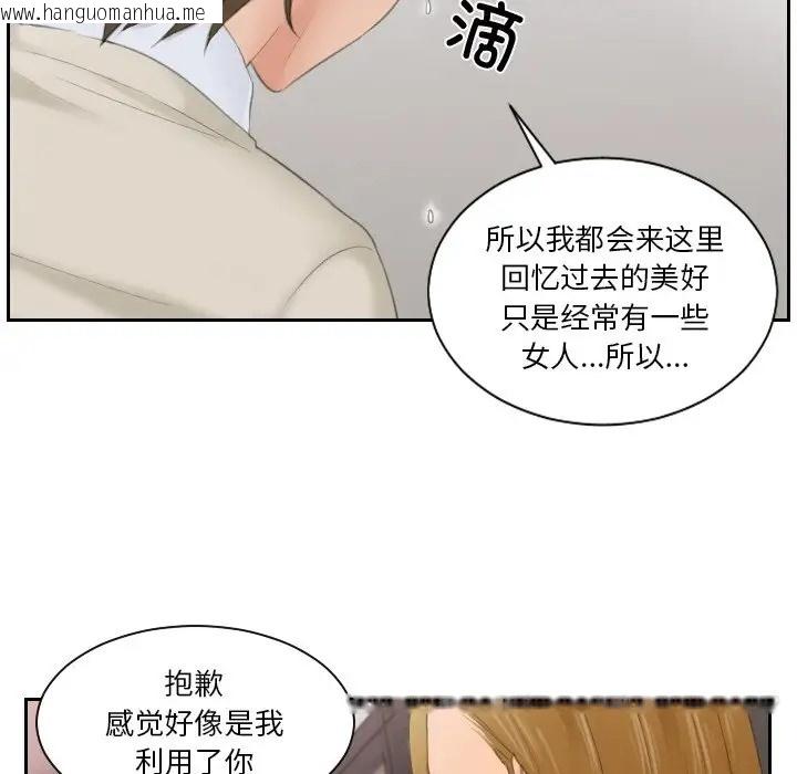 韩国漫画疑难杂症解决师/排忧大师韩漫_疑难杂症解决师/排忧大师-第47话在线免费阅读-韩国漫画-第21张图片