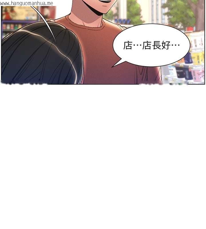 韩国漫画兄妹的秘密授课韩漫_兄妹的秘密授课-第19话-我「这里」还需要加强在线免费阅读-韩国漫画-第83张图片