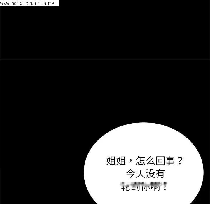 韩国漫画完美妻子的背叛/背叛的开始韩漫_完美妻子的背叛/背叛的开始-第35话在线免费阅读-韩国漫画-第100张图片