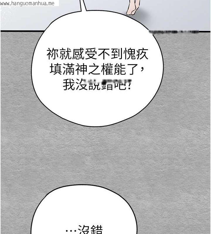 韩国漫画初次深交，请多指教韩漫_初次深交，请多指教-第63话-你这样会搞大我的肚子…在线免费阅读-韩国漫画-第153张图片