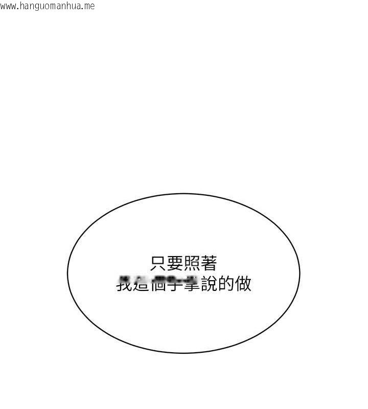 韩国漫画Set-up!排球少女韩漫_Set-up!排球少女-第4话-帮我口，我就还妳身体在线免费阅读-韩国漫画-第102张图片