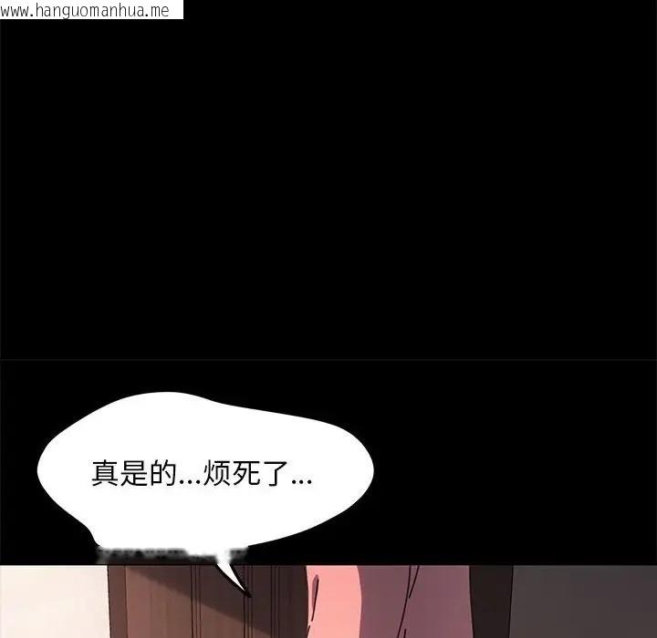 韩国漫画我家的赘婿大人/赘婿要通吃韩漫_我家的赘婿大人/赘婿要通吃-第54话在线免费阅读-韩国漫画-第23张图片