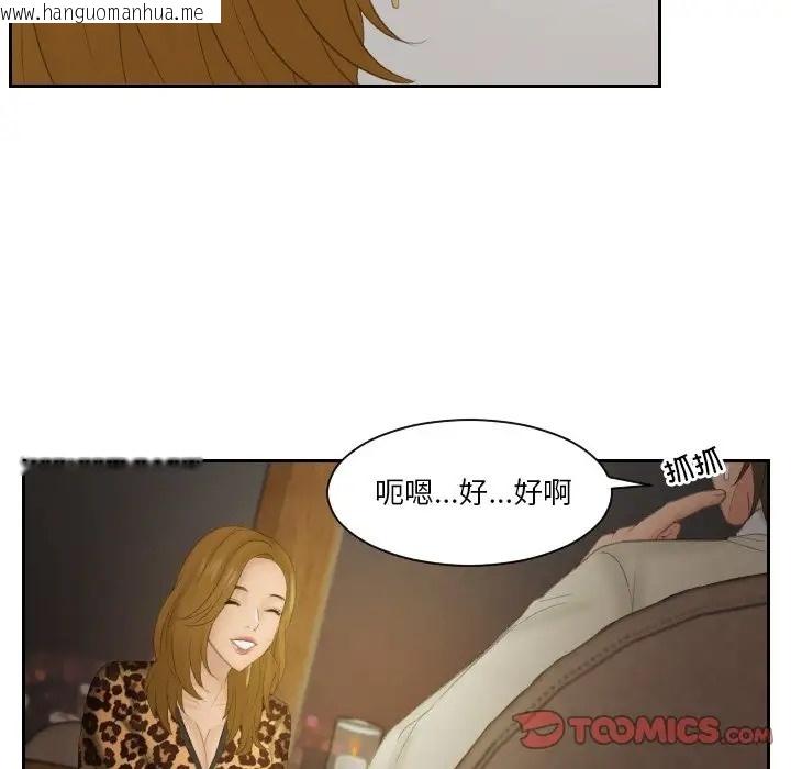 韩国漫画疑难杂症解决师/排忧大师韩漫_疑难杂症解决师/排忧大师-第47话在线免费阅读-韩国漫画-第68张图片