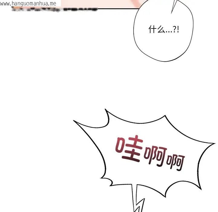 韩国漫画不当朋友当恋人韩漫_不当朋友当恋人-第45话在线免费阅读-韩国漫画-第62张图片