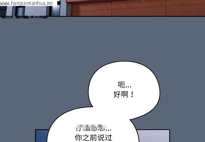 韩国漫画天降美差韩漫_天降美差-第12话在线免费阅读-韩国漫画-第4张图片