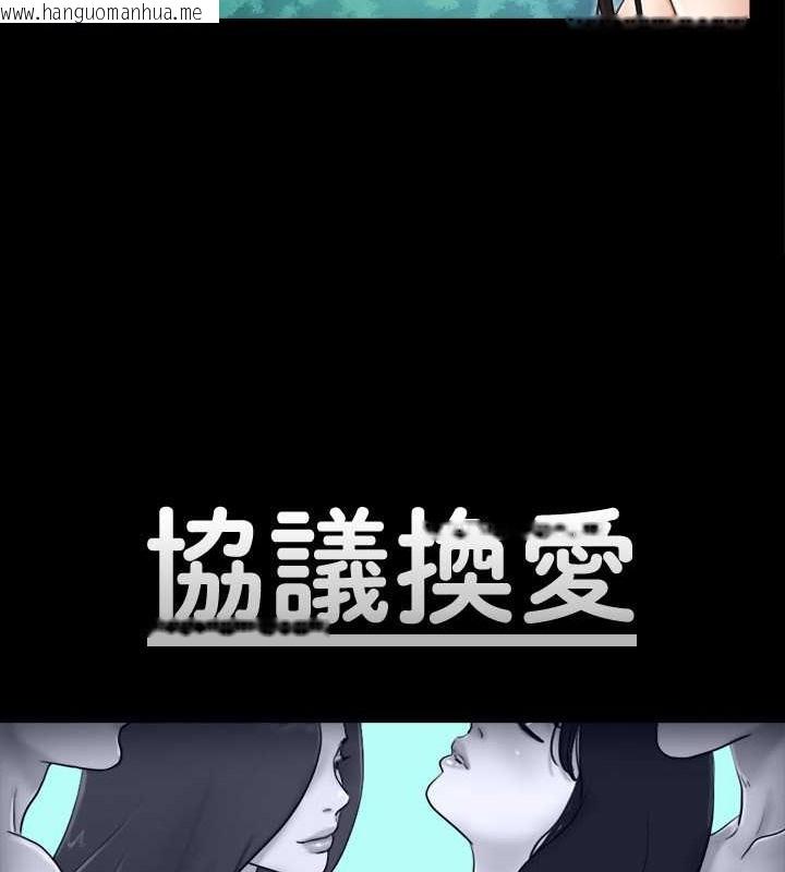 韩国漫画协议换爱(无码版)韩漫_协议换爱(无码版)-第37话-不可置信的一幕在线免费阅读-韩国漫画-第7张图片