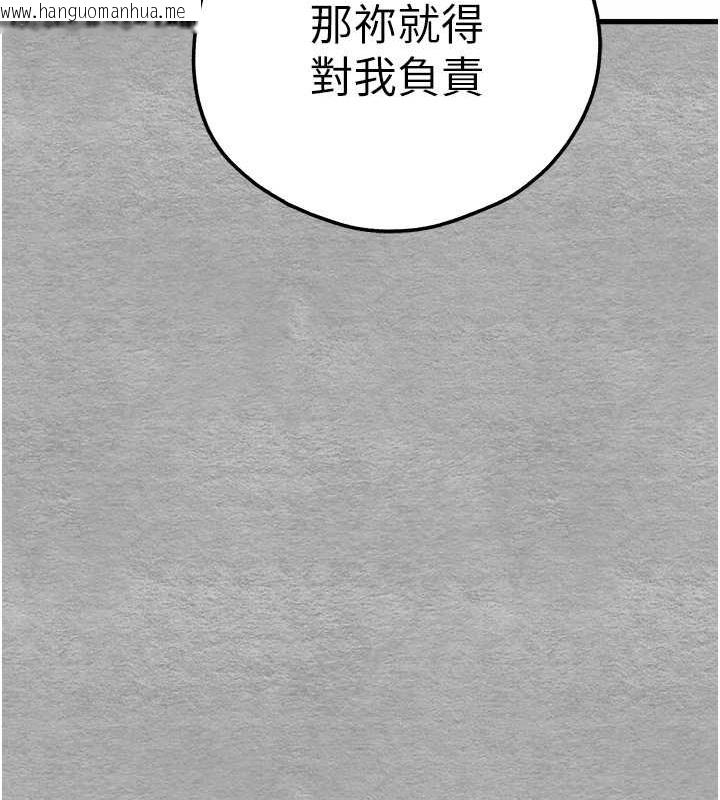 韩国漫画初次深交，请多指教韩漫_初次深交，请多指教-第63话-你这样会搞大我的肚子…在线免费阅读-韩国漫画-第176张图片