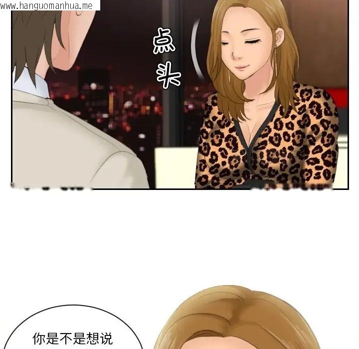 韩国漫画疑难杂症解决师/排忧大师韩漫_疑难杂症解决师/排忧大师-第47话在线免费阅读-韩国漫画-第31张图片