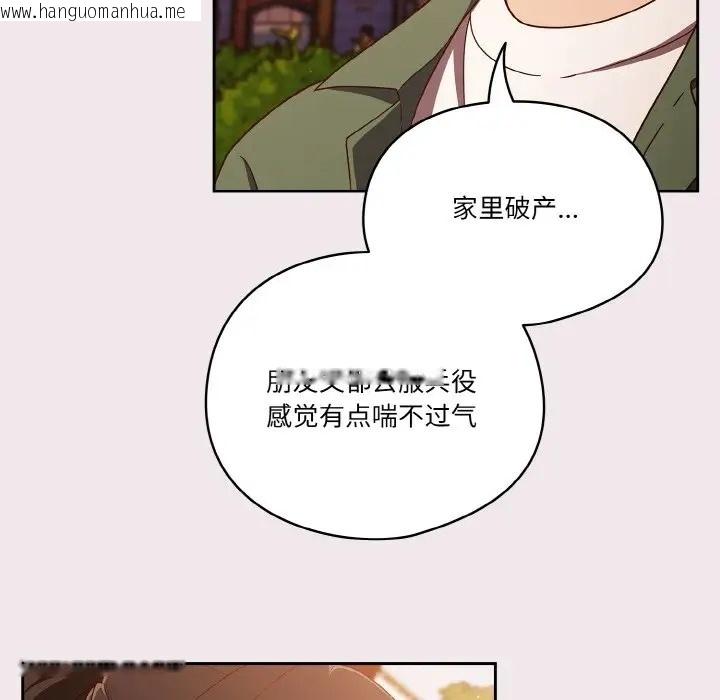 韩国漫画天降美差韩漫_天降美差-第12话在线免费阅读-韩国漫画-第108张图片