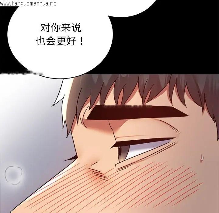 韩国漫画完美妻子的背叛/背叛的开始韩漫_完美妻子的背叛/背叛的开始-第35话在线免费阅读-韩国漫画-第48张图片