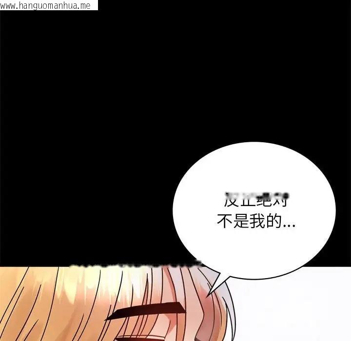 韩国漫画完美妻子的背叛/背叛的开始韩漫_完美妻子的背叛/背叛的开始-第35话在线免费阅读-韩国漫画-第142张图片