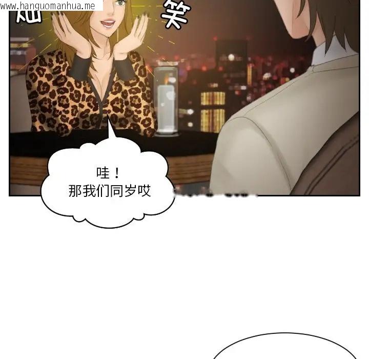 韩国漫画疑难杂症解决师/排忧大师韩漫_疑难杂症解决师/排忧大师-第47话在线免费阅读-韩国漫画-第65张图片