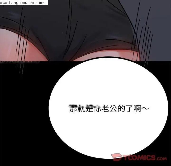 韩国漫画完美妻子的背叛/背叛的开始韩漫_完美妻子的背叛/背叛的开始-第35话在线免费阅读-韩国漫画-第147张图片