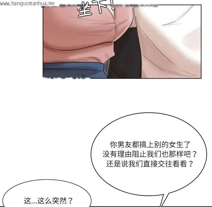 韩国漫画爱上属于别人的妳韩漫_爱上属于别人的妳-第48话在线免费阅读-韩国漫画-第35张图片